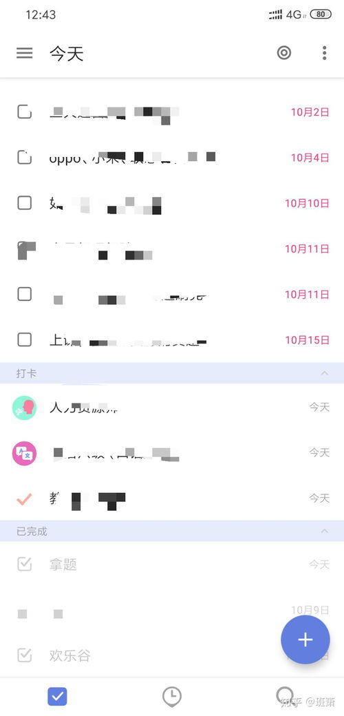 高效生活管理 精選To-Do List、筆記、日程與習慣打卡應用推薦