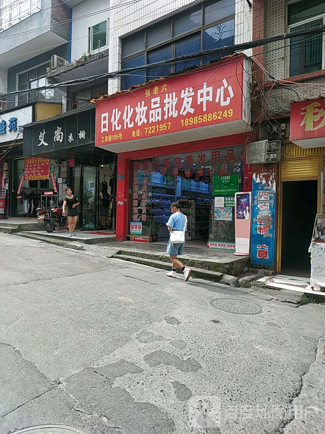探尋化妝品批發的新藍海 張老六日化化妝品批發中心